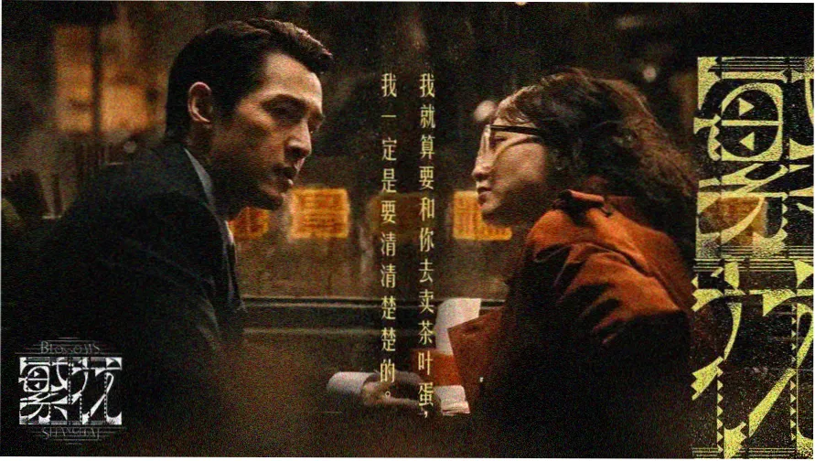 八十年代电影评审工作台主题横幅